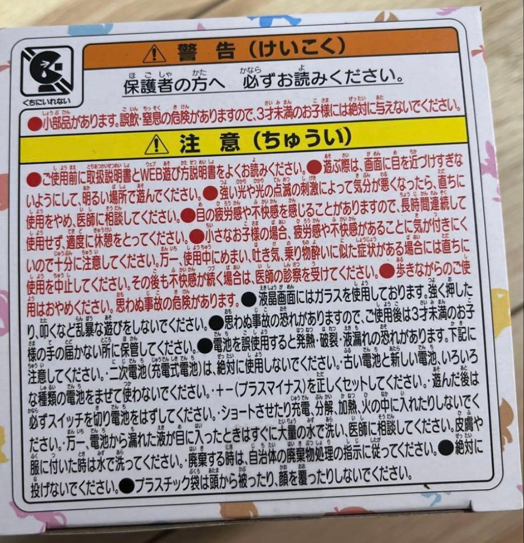 Takara Tomy Pokemon Poke-Nade Monster Ball English Japanese Version