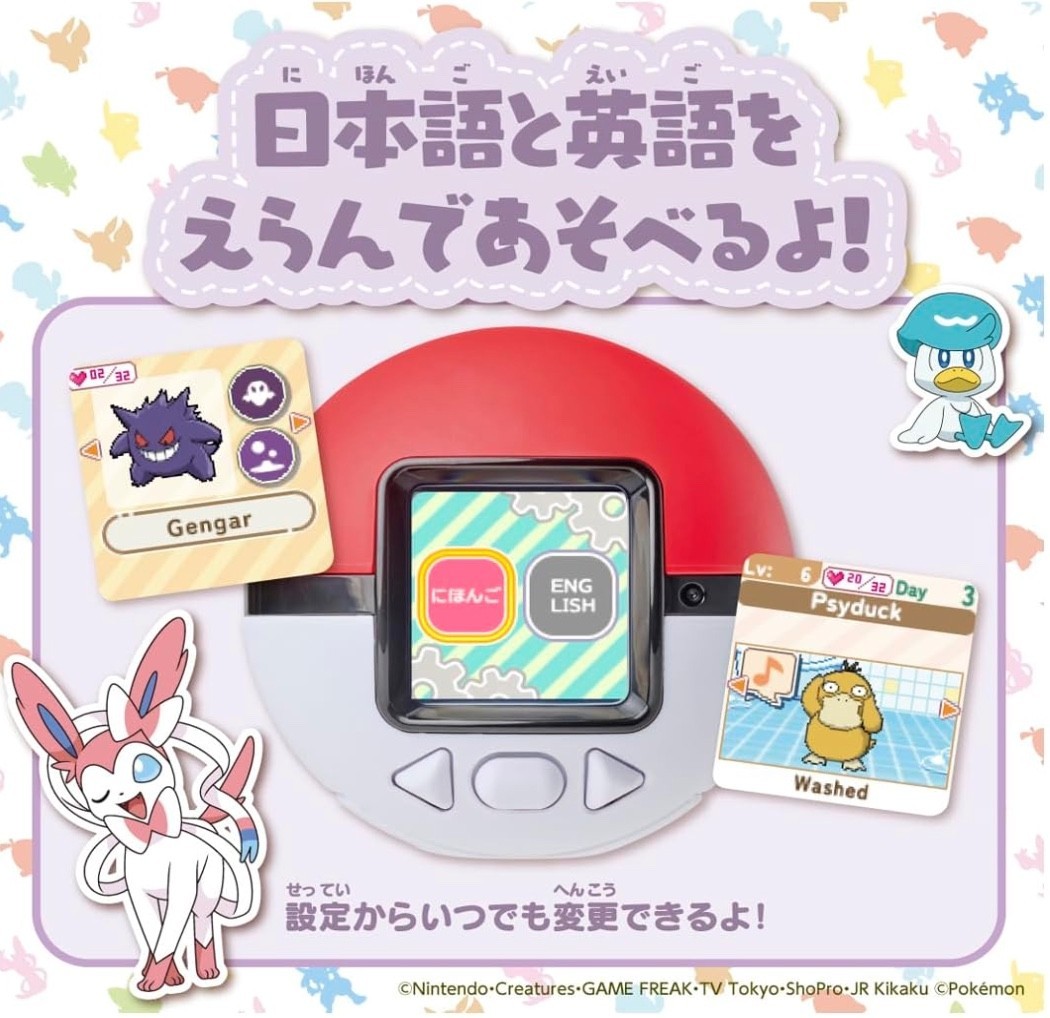 Takara Tomy Pocket Monster Pokemon Poke-Nade Monster Ball Portable Toy Set of 2