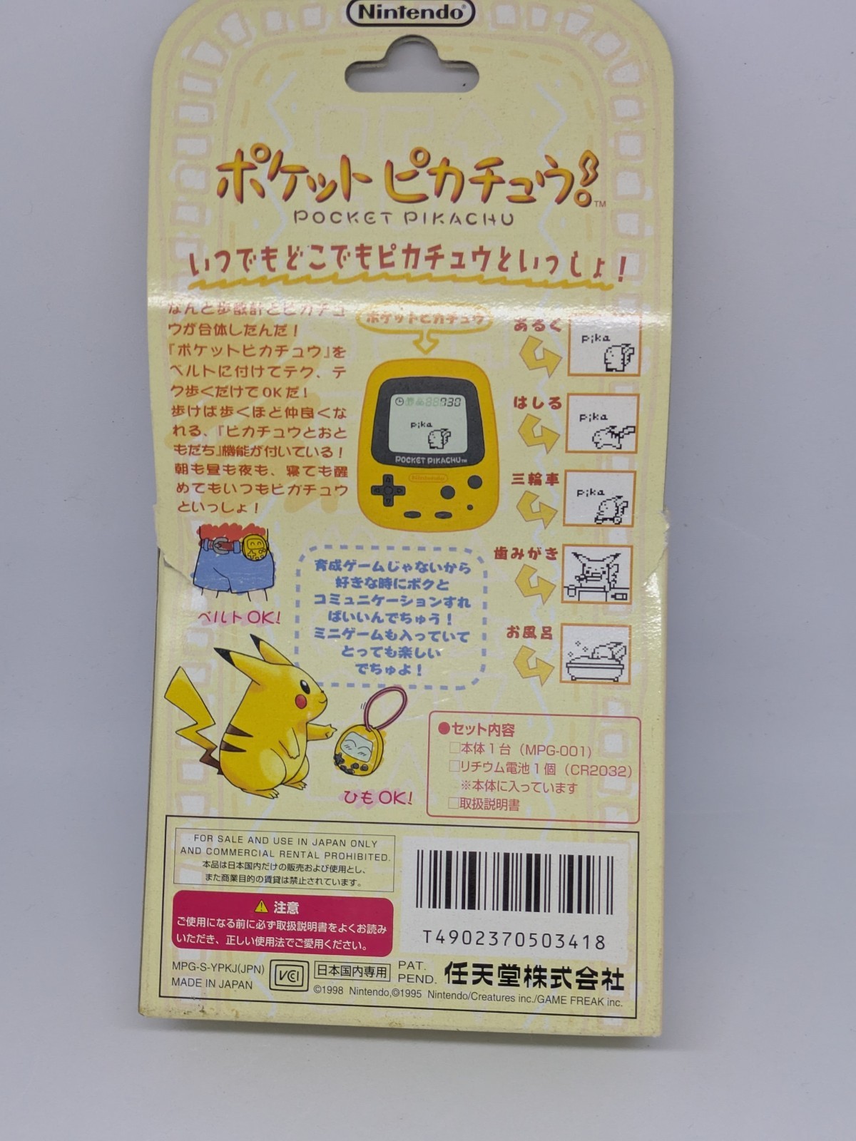 Nintendo Pocket Pikachu Japan Exclusive 1998 Brand New Boxed Rare Collector Gift