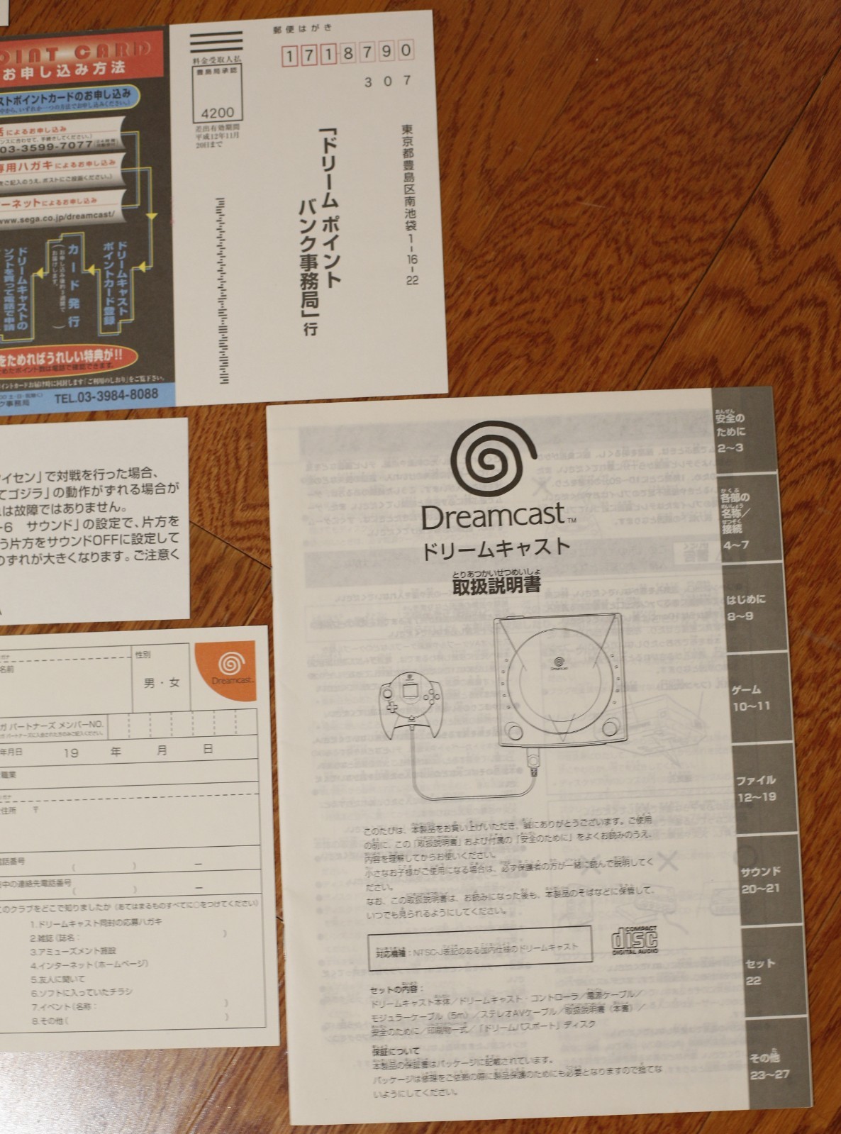 CIB Japanese Sega Dreamcast (HKT-3000)