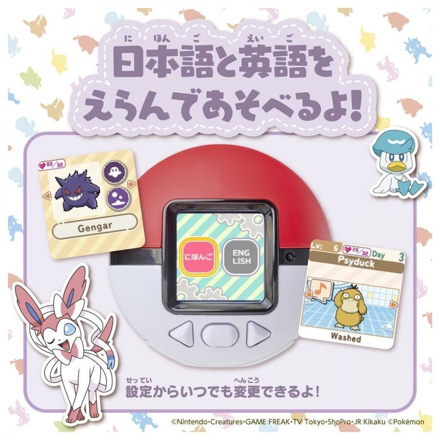 Takara Tomy Pokemon Poke-Nade Monster Ball English available Pokenade US/DDP