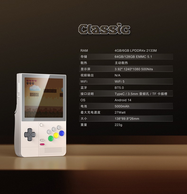 Retroid Pocket Classic 3.92inch Vertical-oriented Android Handheld Device.
