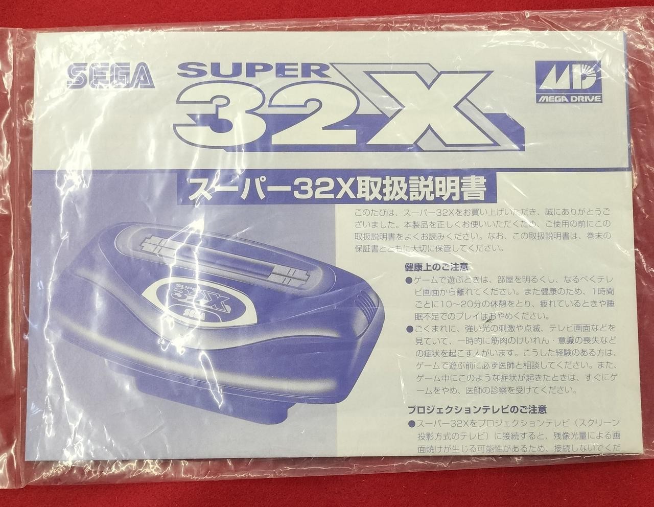 SEGA Mega Drive SUPER 32X Console System HMA-0001 With Box Cable Paper