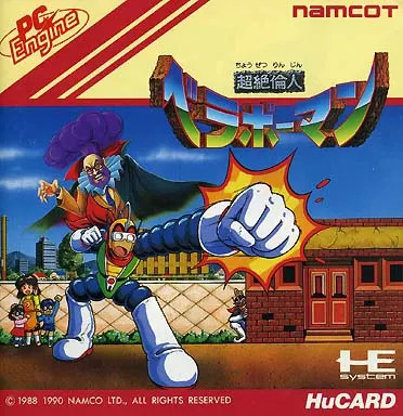 PC Engine Hu Card Software Super-Awesome Person Bellaboman