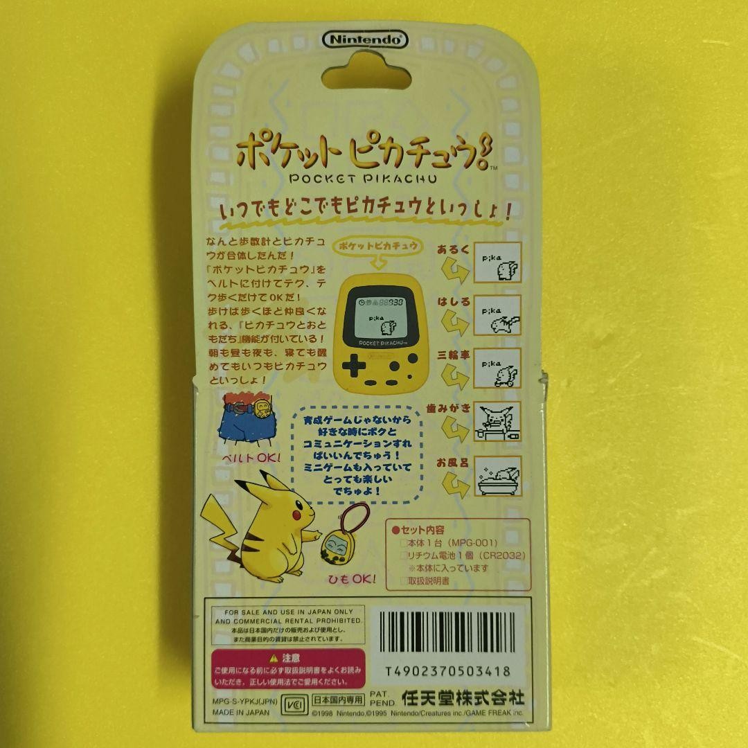[Box and instructions included] Nintendo Pocket Pikachu main unit