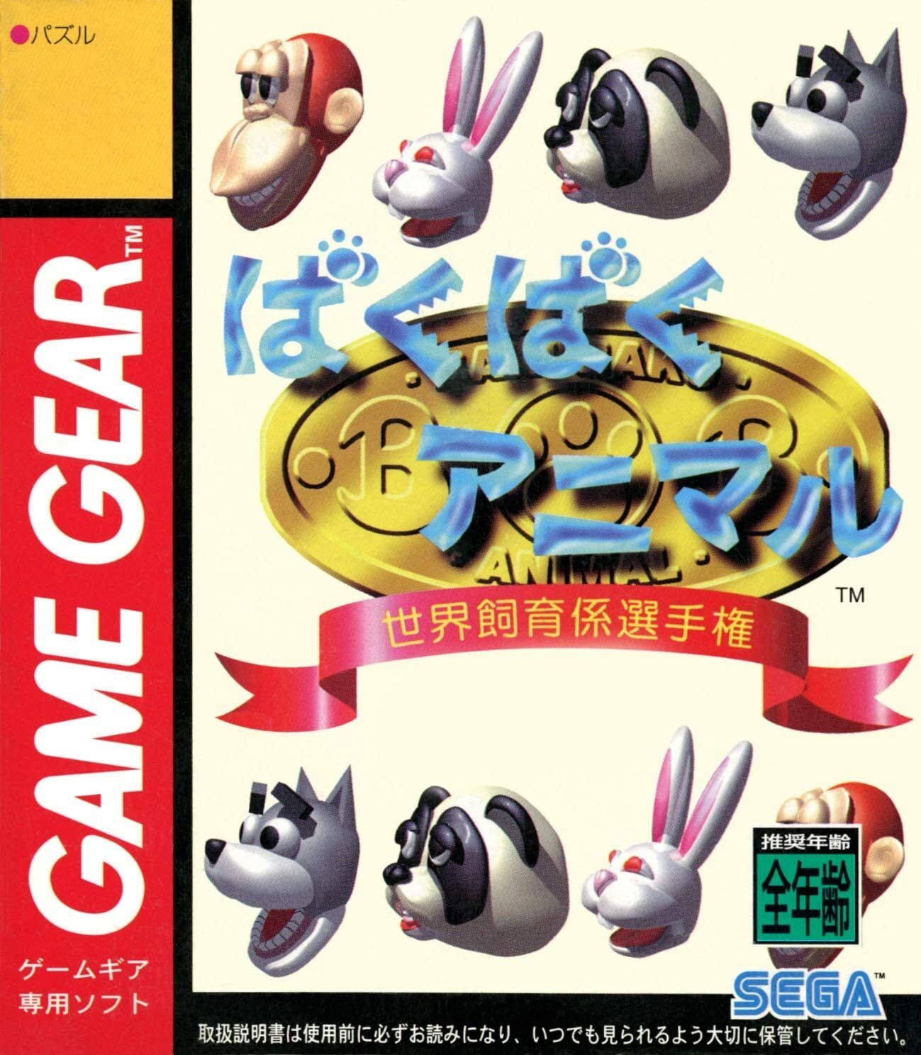 NEW SEGA Game Gear Micro 30th Anniversary console Blue 2020 Japan Limited
