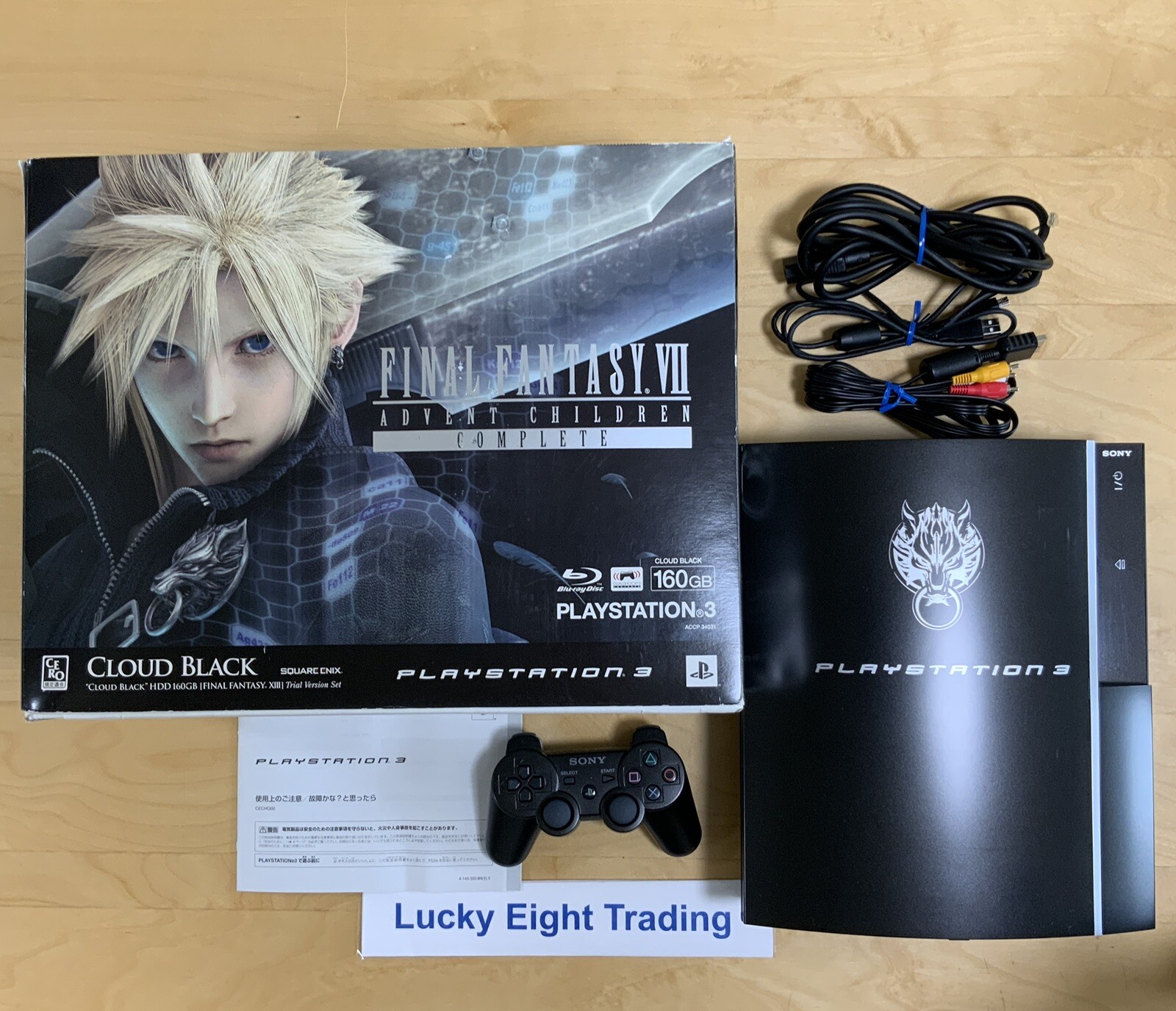 PS3 Final Fantasy Vii Advent Children Console Box PlayStation 3 Cloud Black [BX]
