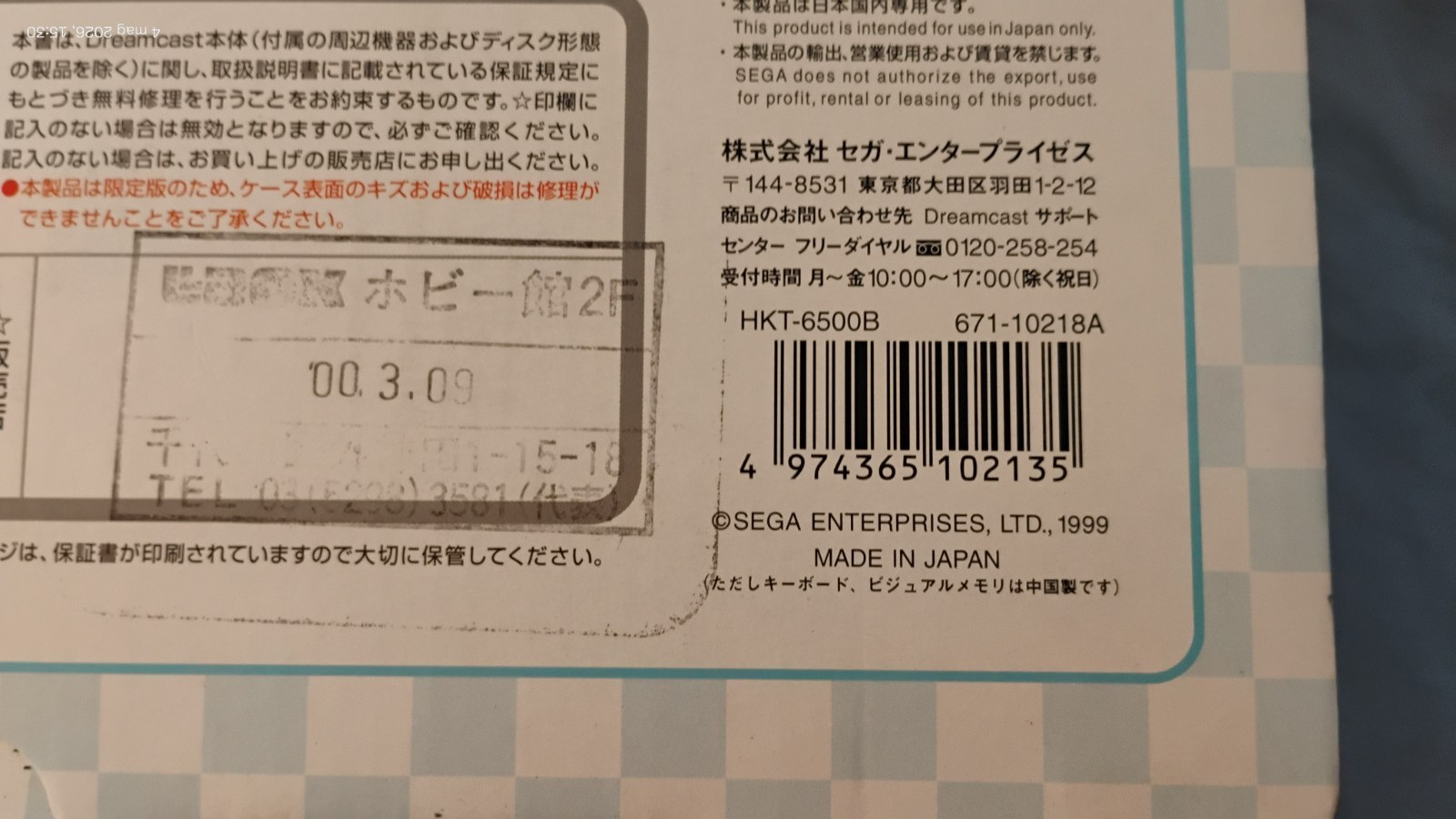 Sega DreamCast HKT-6500B (Hello Kitty – Blue Translucent) NTSC/J NEW