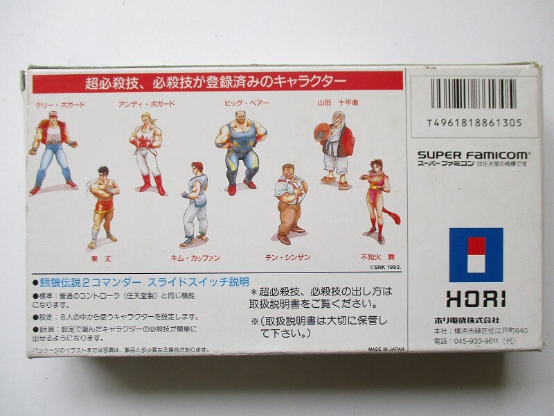 Super Famicon Fatal Fury 2 GARODENSETU2 Commander Hori JP