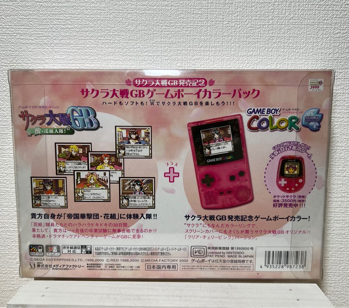 Game Boy Color Sakura Wars Edition – Japan Exclusive – Tested – Limited Model