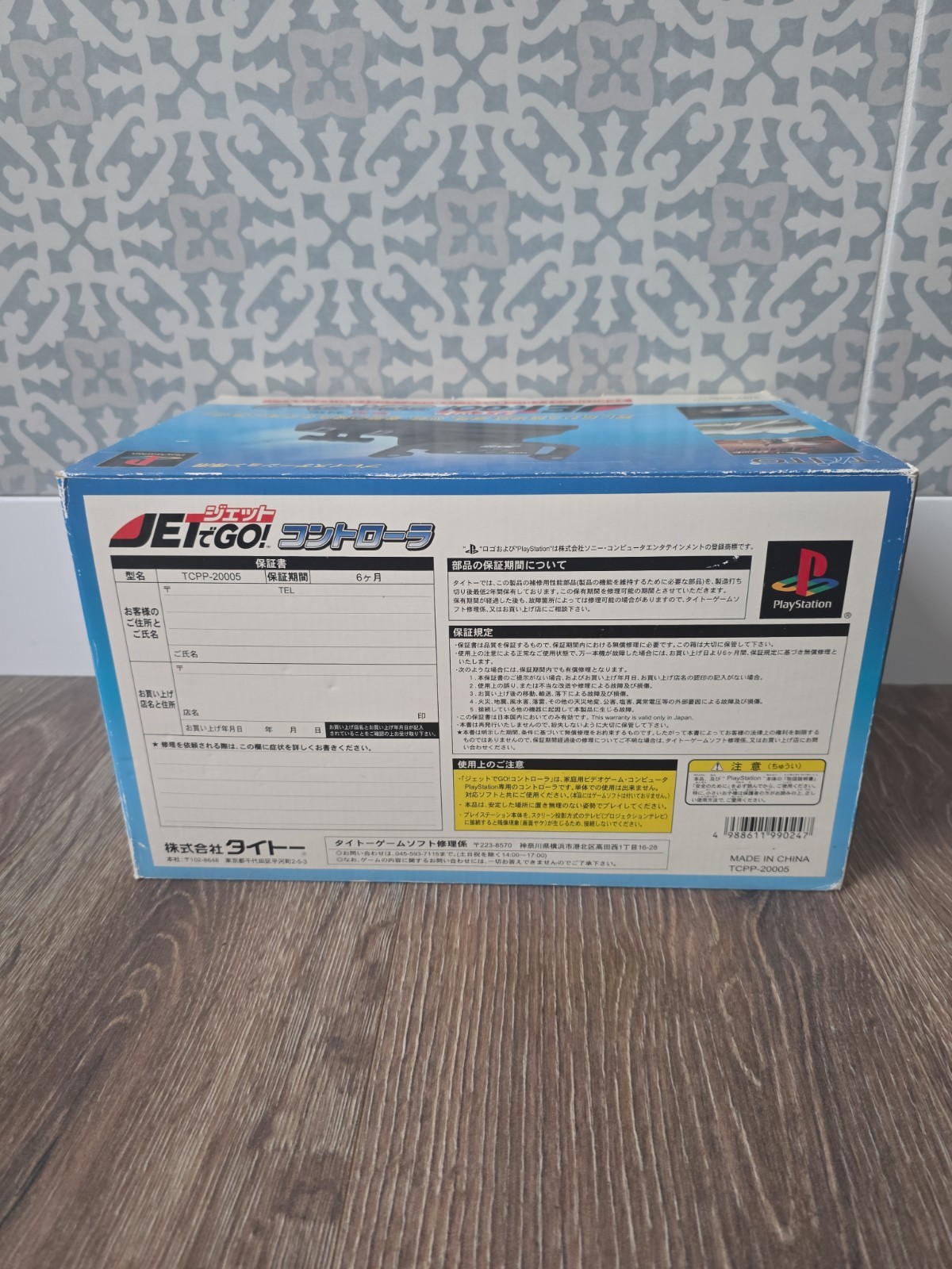 PlayStation- PS1 – JET DE GO Controller – TAITO – TCPP-20005 – Japan Import