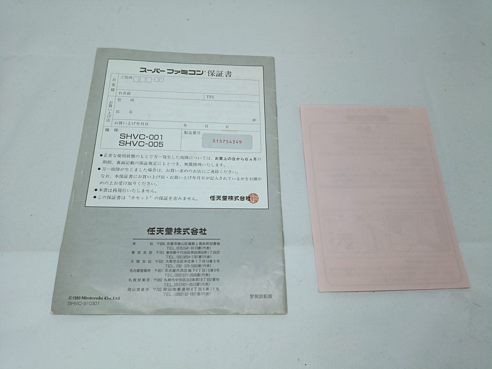 Super Famicom 1chip-01 Console Nintendo Box NTSC-J SuperMario Collection Tested