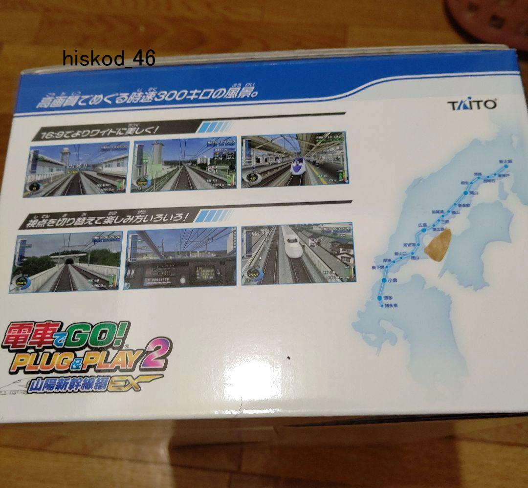 Densha de Go ! PLUG & PLAY 2 Sanyo Shinkansen EX Train Game Console & Controller