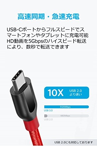 Anker PowerLine+ USB-C to USB-A 3.0 Cable 1.8m Red Compatible with Galaxy S8/S8+