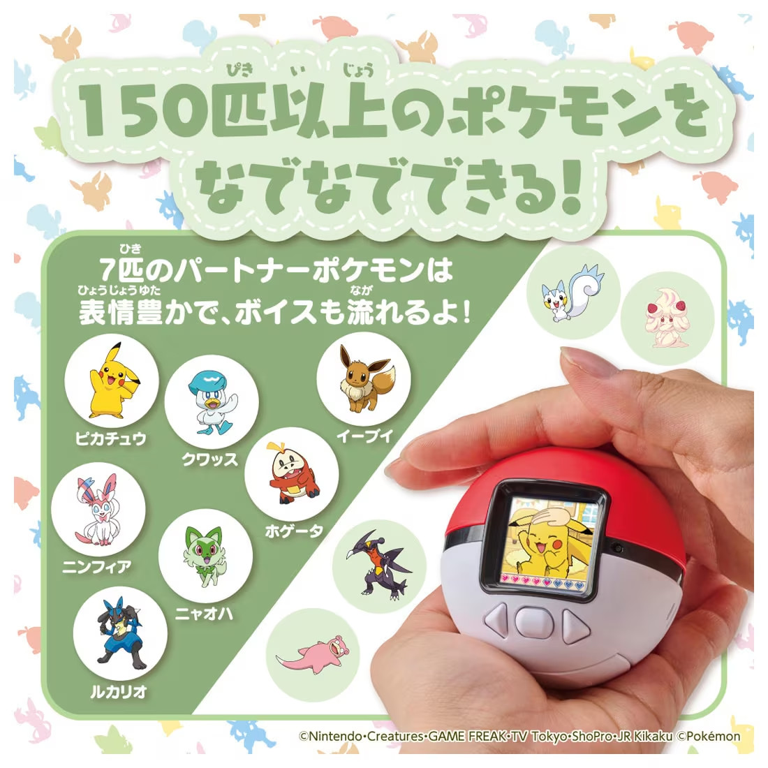 Takara Tomy Pokemon Poke-Nade Monster Ball English available Authentic Japan