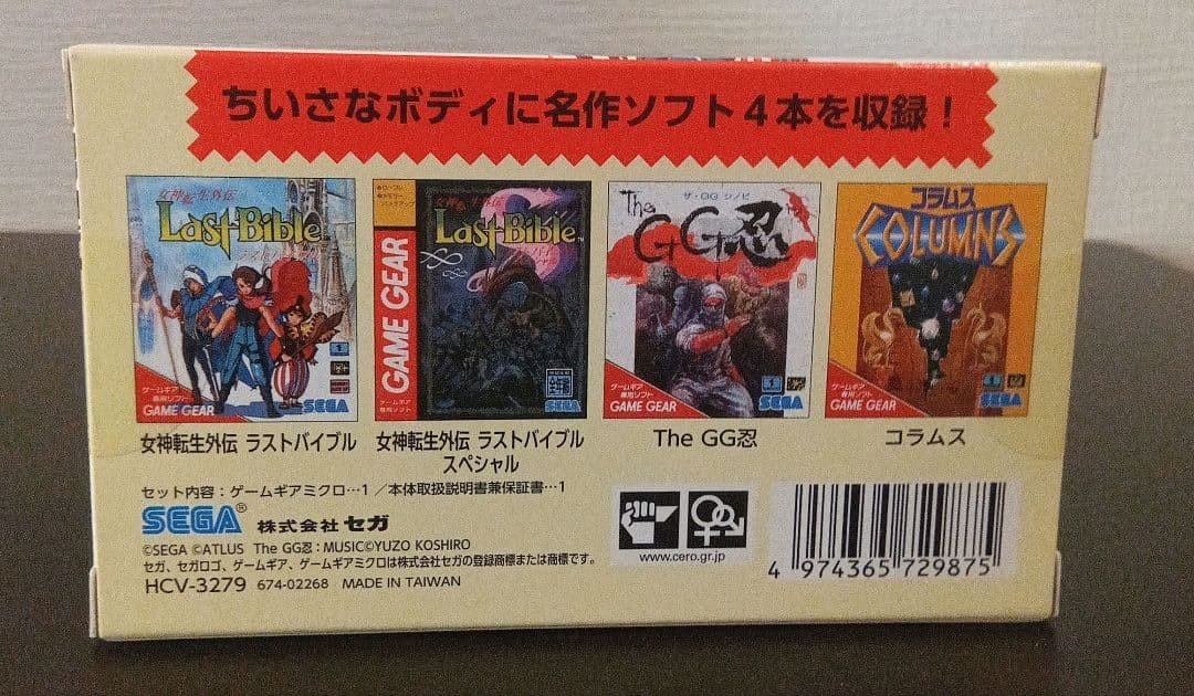 Unopened Sega Game Gear Micro Red Console Sealed Limited Edition Japan