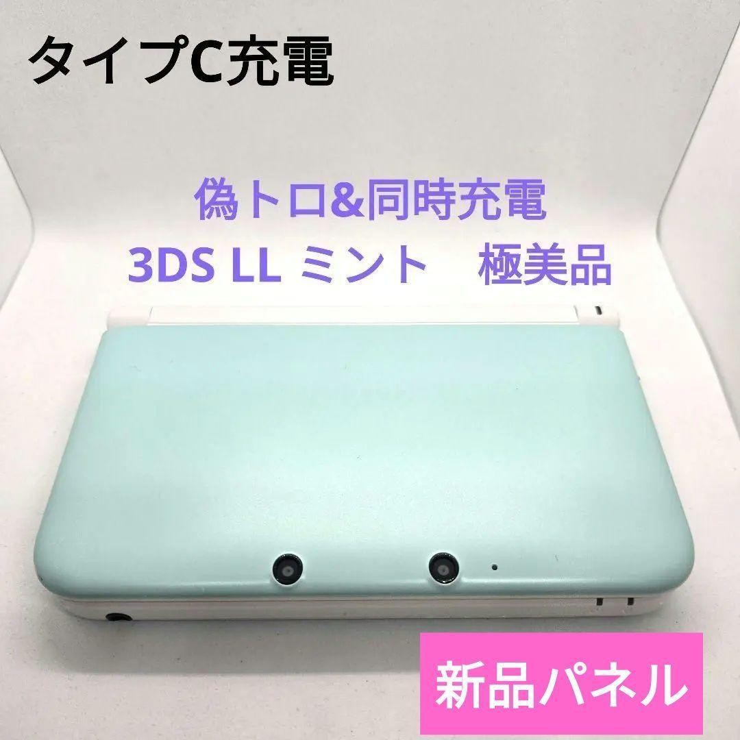 Fake Toro & Simultaneous Charging Type C Charging Nintendo 3DS ĹL Mint Good