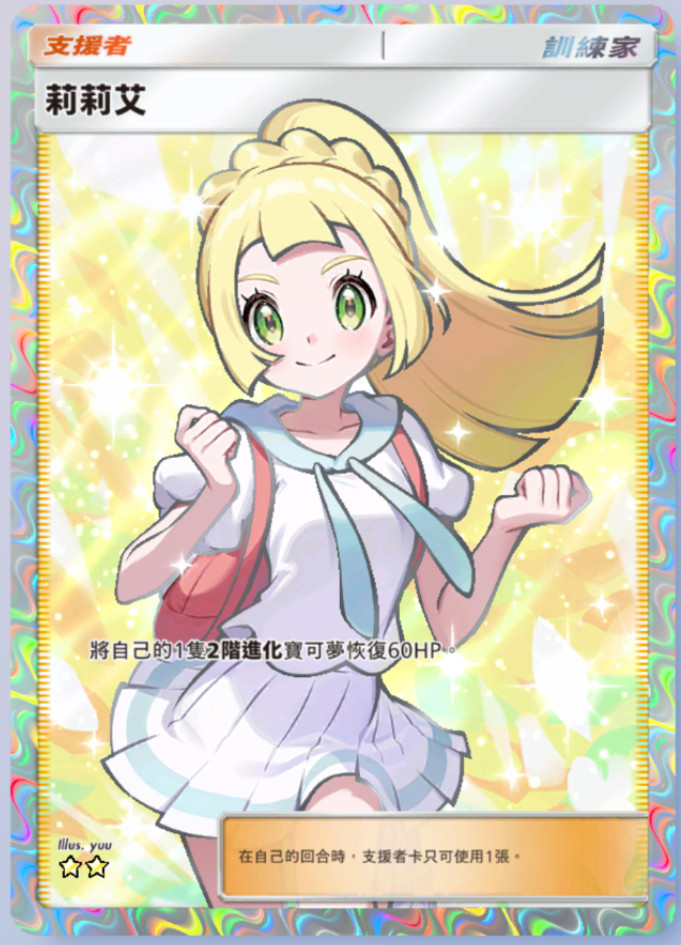 [FAST TRADE] English Pokemon TCG Pocket – Trade Any 2 Star Rarity Card Full art