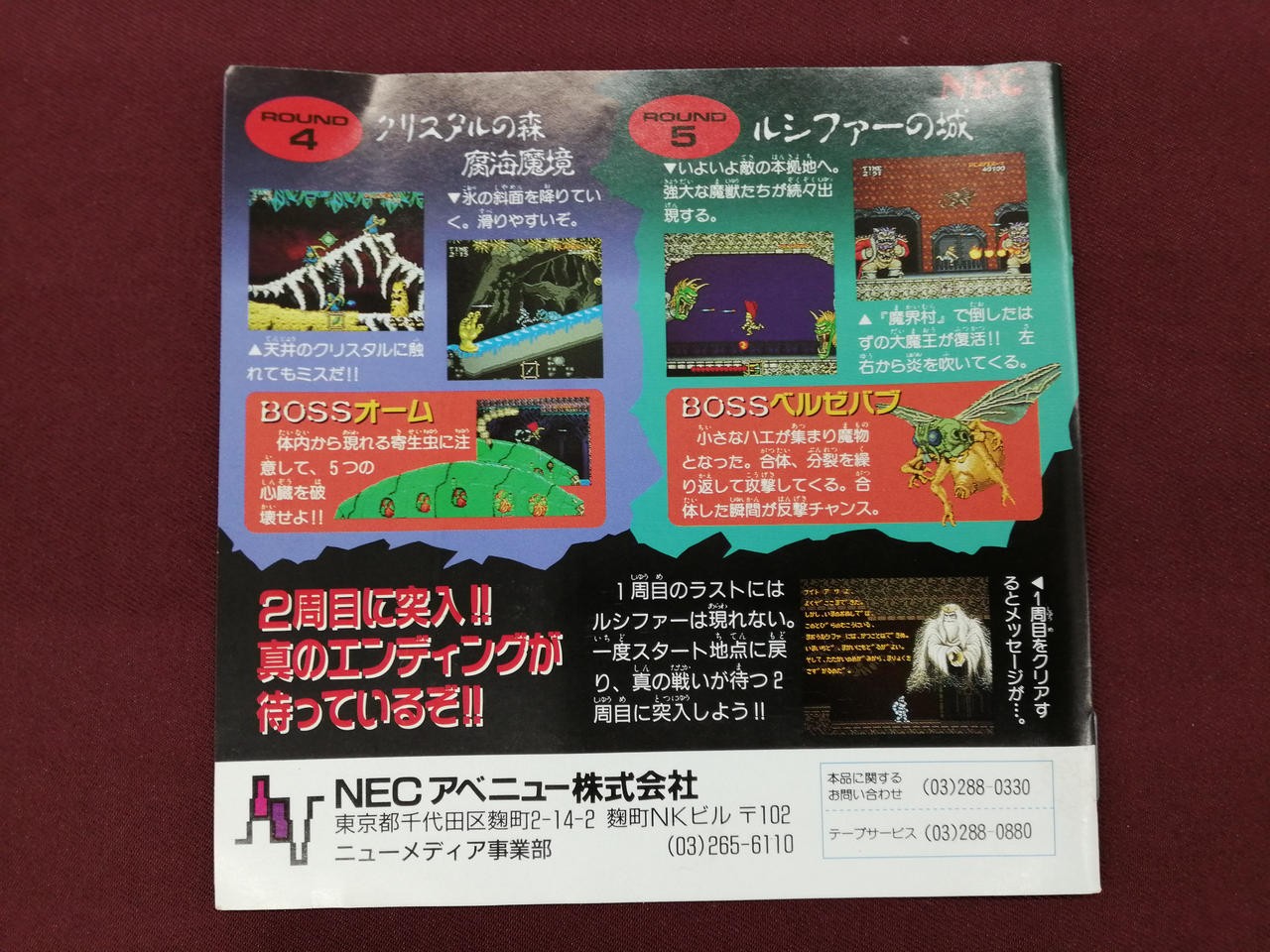 NEC Daimakaimura PC Engine SuperGrafx Game Japanese Ver.