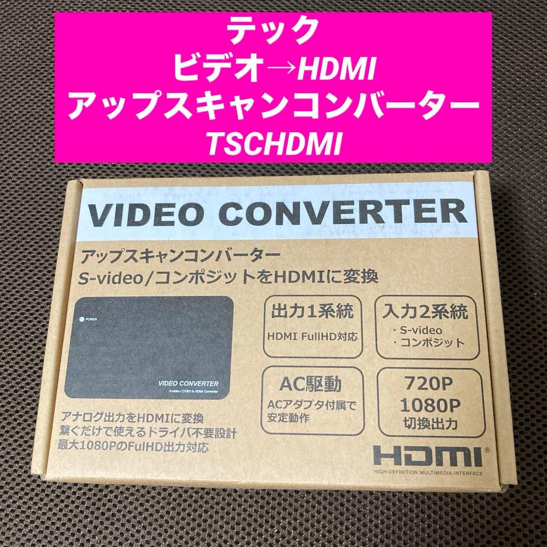 Tech Video HDMI Upscan Converter TSCHDMI