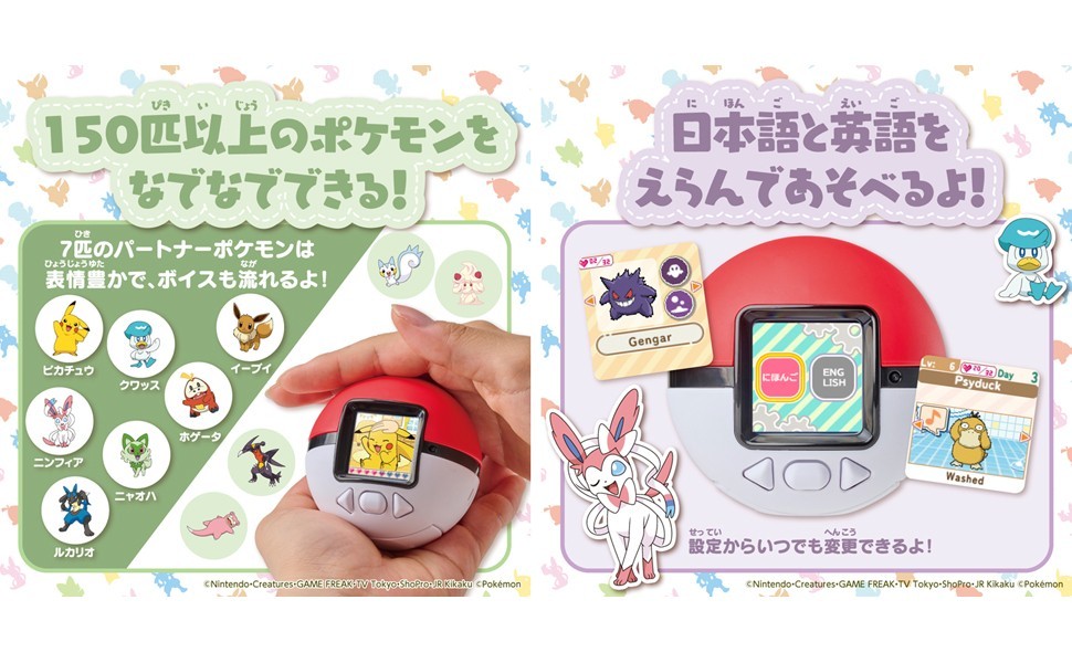 Takara Tomy Pokemon Poke-Nade Monster Ball English available Authentic Japan