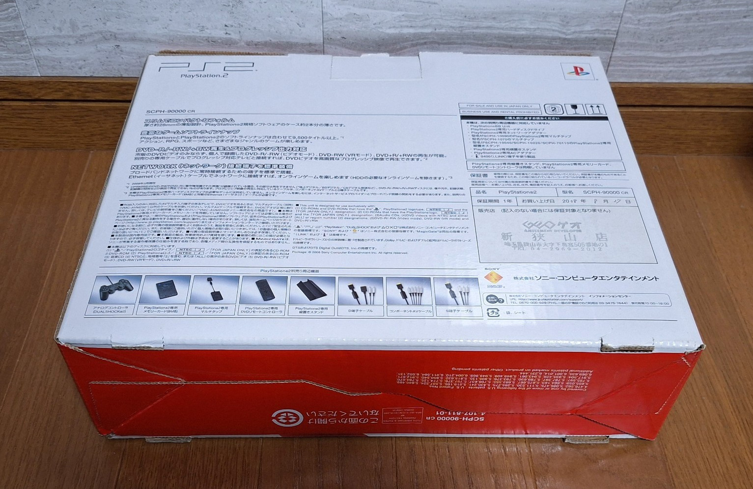 PlayStation 2 Cinnabar Red Slim PS2 SCPH-90000 *COMPLETE – AMAZING BOX* 1