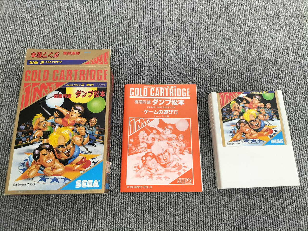 Dump Matsumoto Sega Mark III SEGA Japanese Ver.