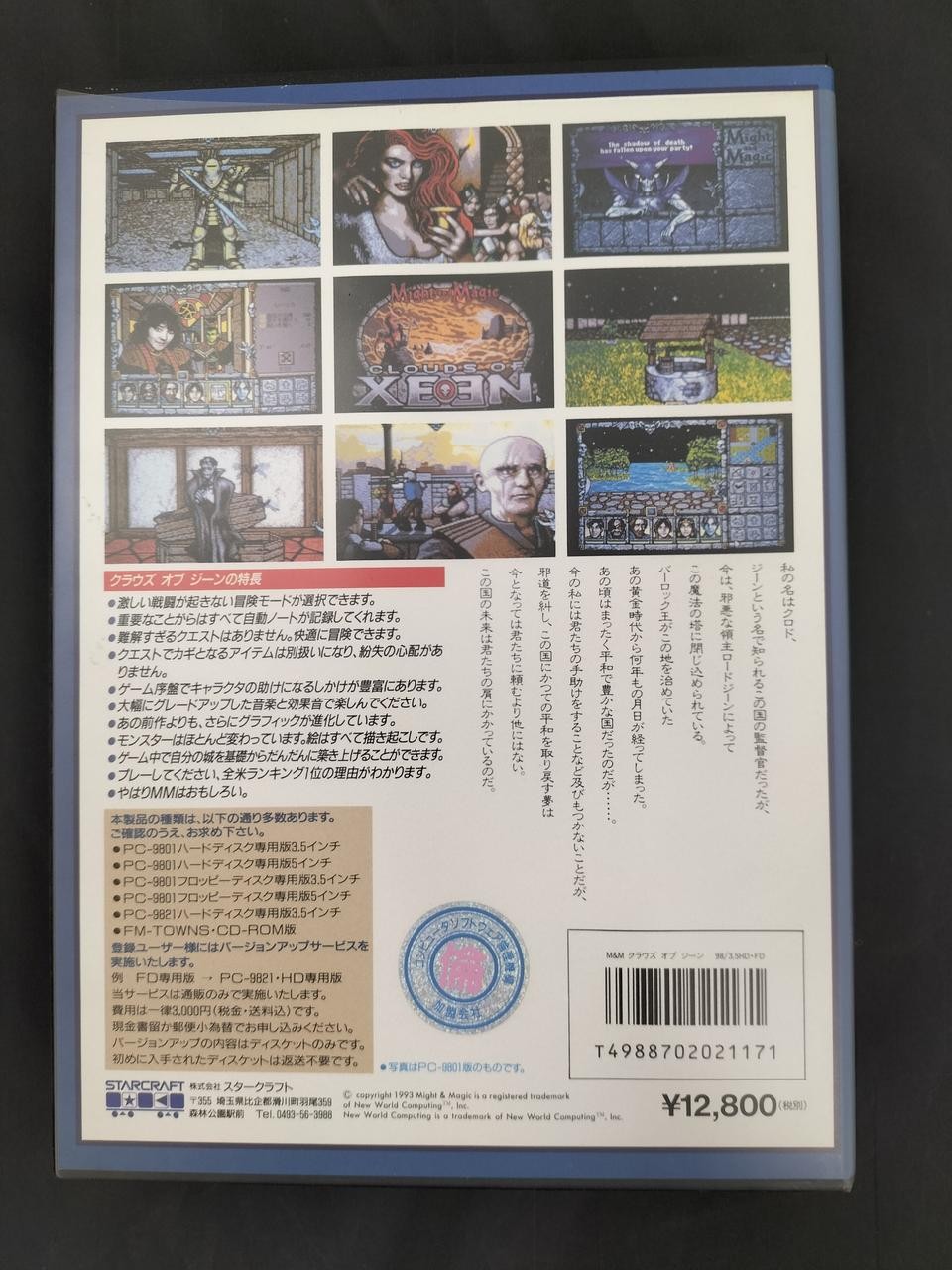 StarCraft Clouds of Gene PC Game Strategy Sci-Fi Classic