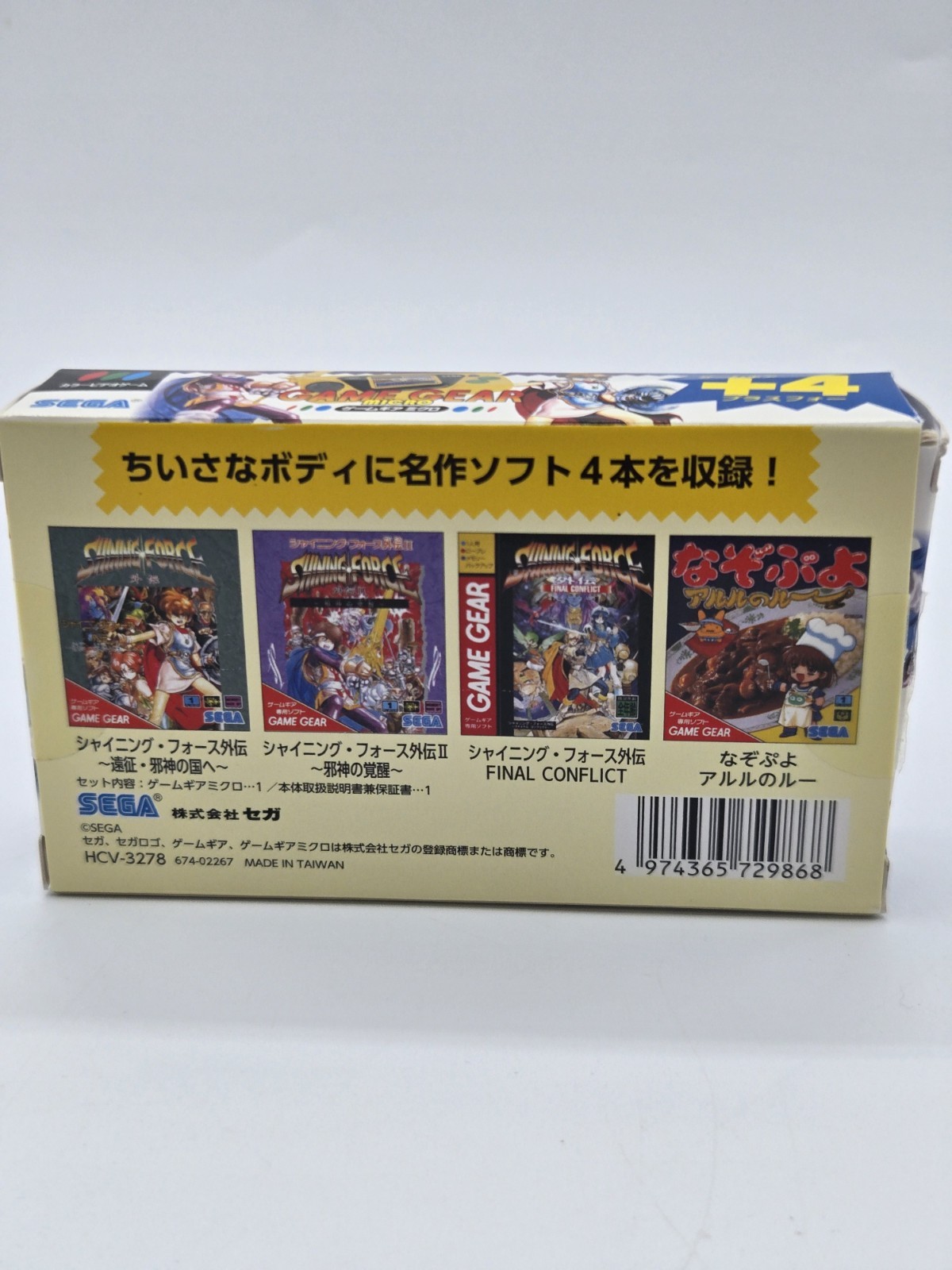 Sega Game Gear Micro Yellow Limited 30th Anniversary Jap