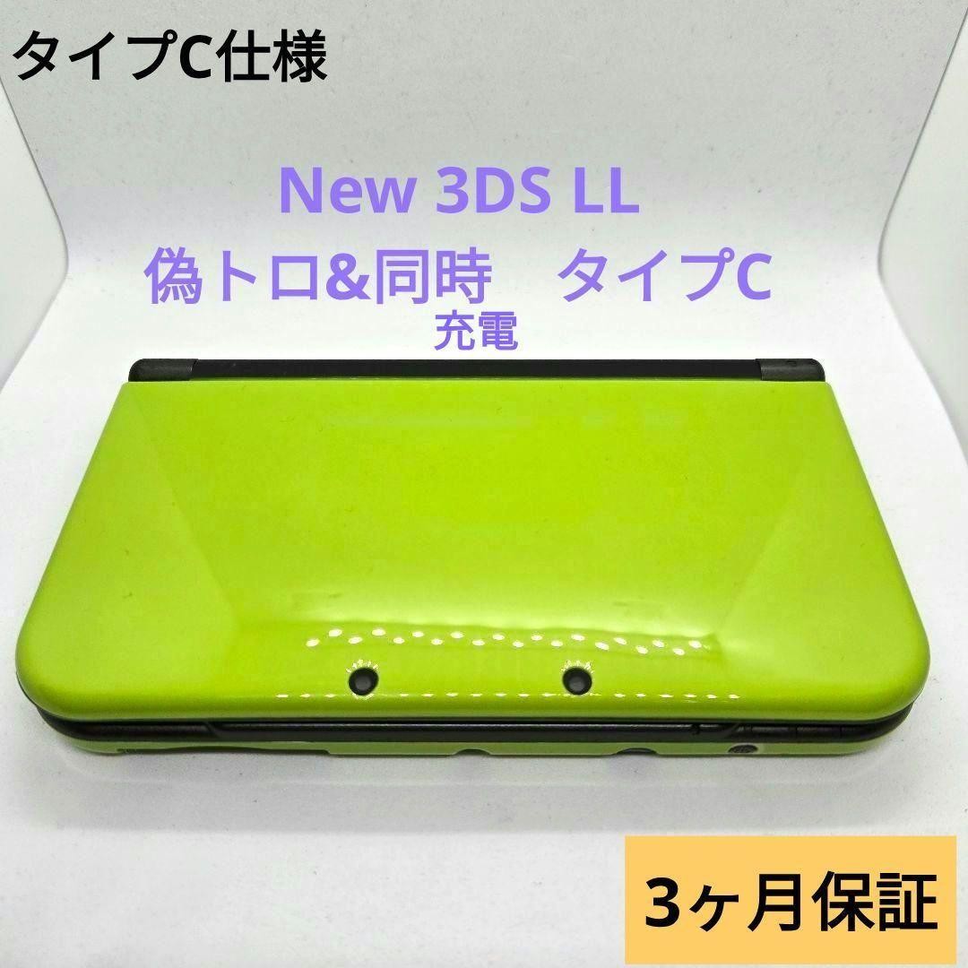 Fake Toro & Simultaneous Charging Type C Specification New 3DS LL Lime Black