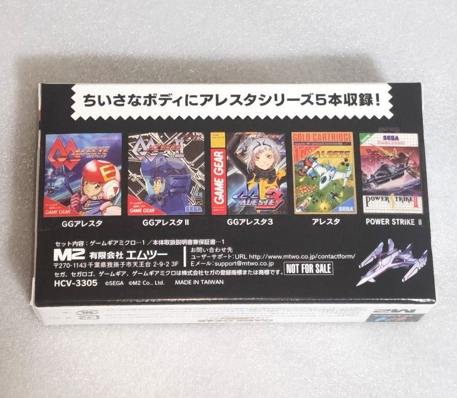 SEGA Game Gear Micro GG Aleste Collection White