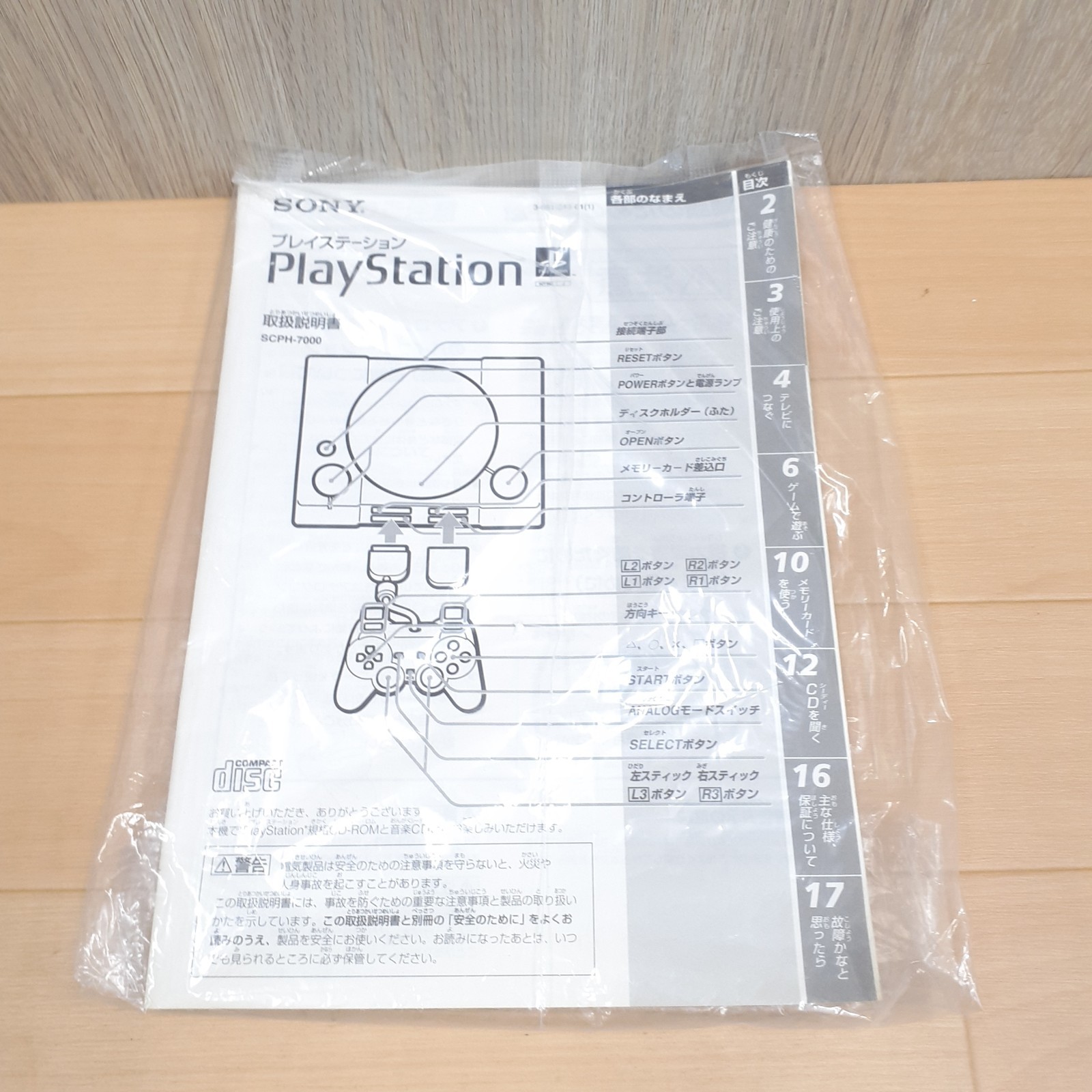 Playstation 1 PS1 console boxed 3 games 2 Controllers S/N Match SCPH-7000 Japan