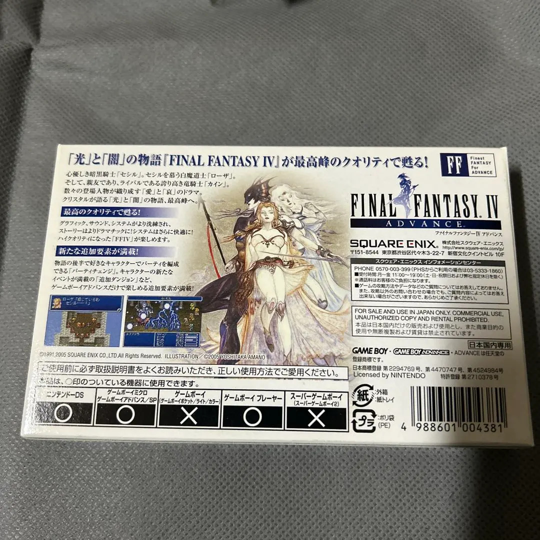Game Boy Micro FF Yoshitaka Amano Edition + Final Fantasy VI Advance CIB Japan