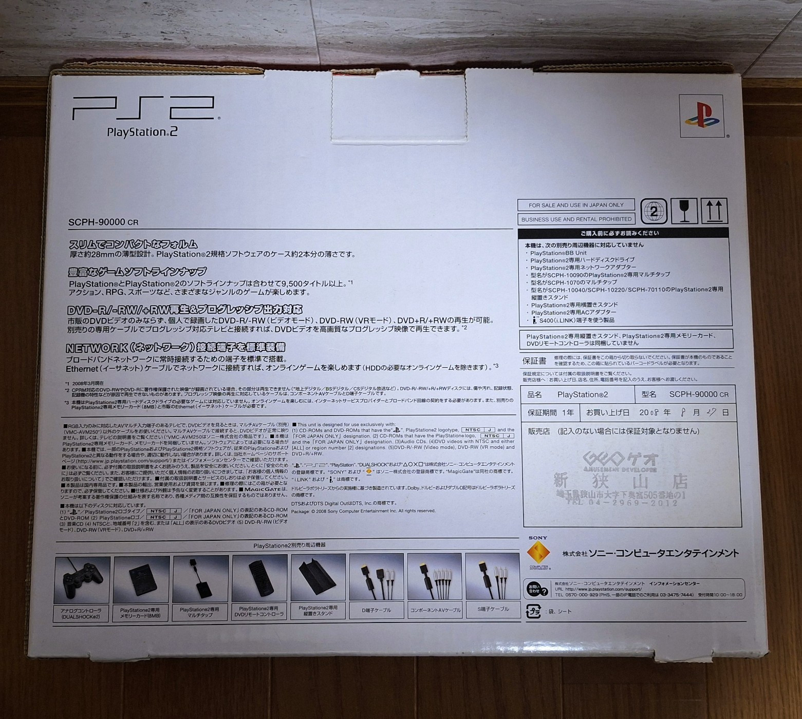 PlayStation 2 Cinnabar Red Slim PS2 SCPH-90000 *COMPLETE – AMAZING BOX* 1