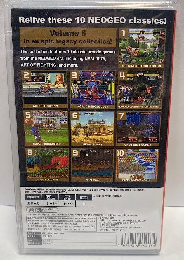 ACA NEOGEO Selection Vol. 8 (Multi-Language) Switch New Game Special (2025 Misc)