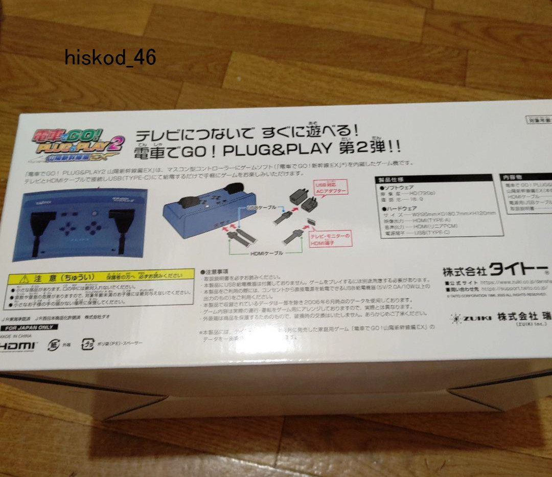 Densha de Go ! PLUG & PLAY 2 Sanyo Shinkansen EX Train Game Console & Controller
