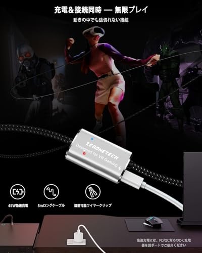 Infinite Link Cable 5m 45W Fast Charging Compatible with Quest 3S/Quest 3/Quest