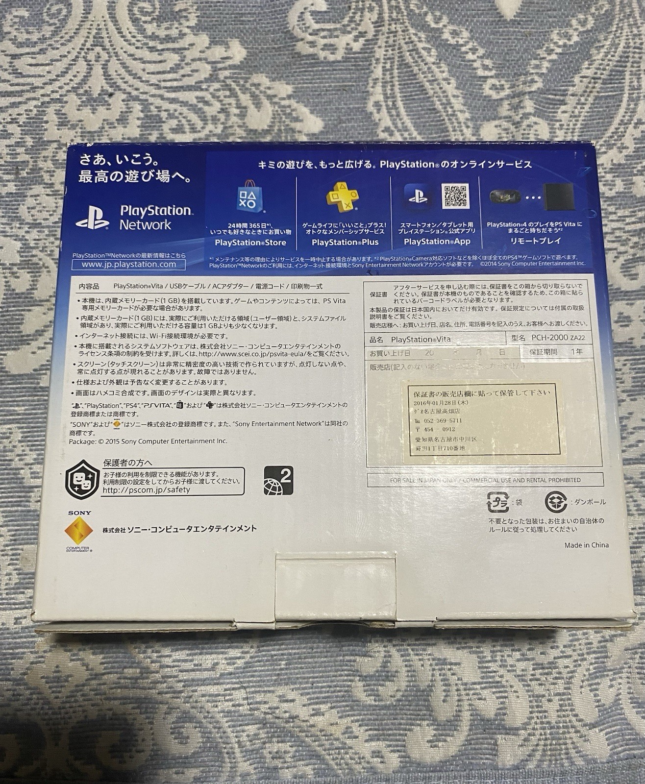 Sony PS Vita PCH-2000ZA22 1GB Handheld Console – Glacier White