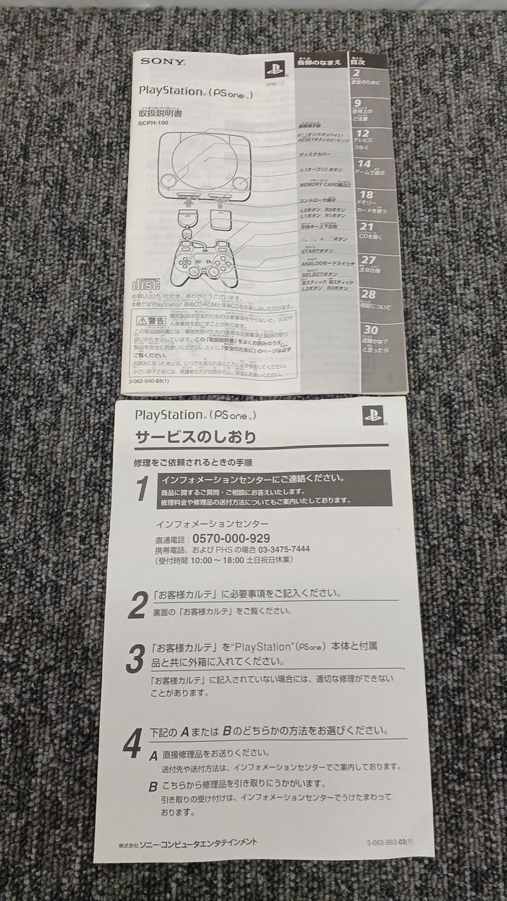 PS ONE Model Number SCPH 100 SONY
