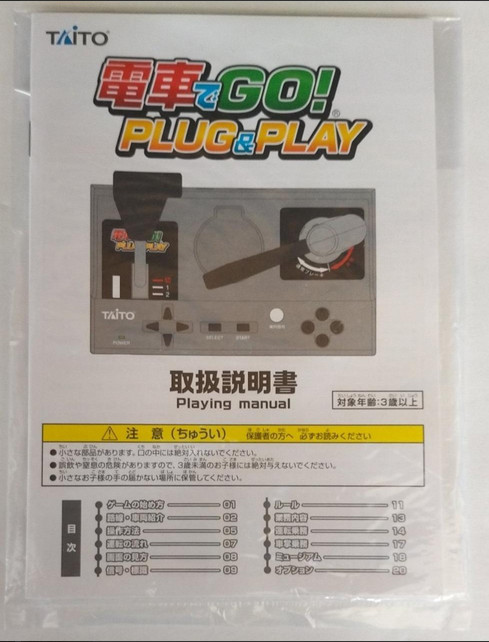 GO By Train! Densha de GO PLUG & PLAY Dedicated Game controller TAITO W/box