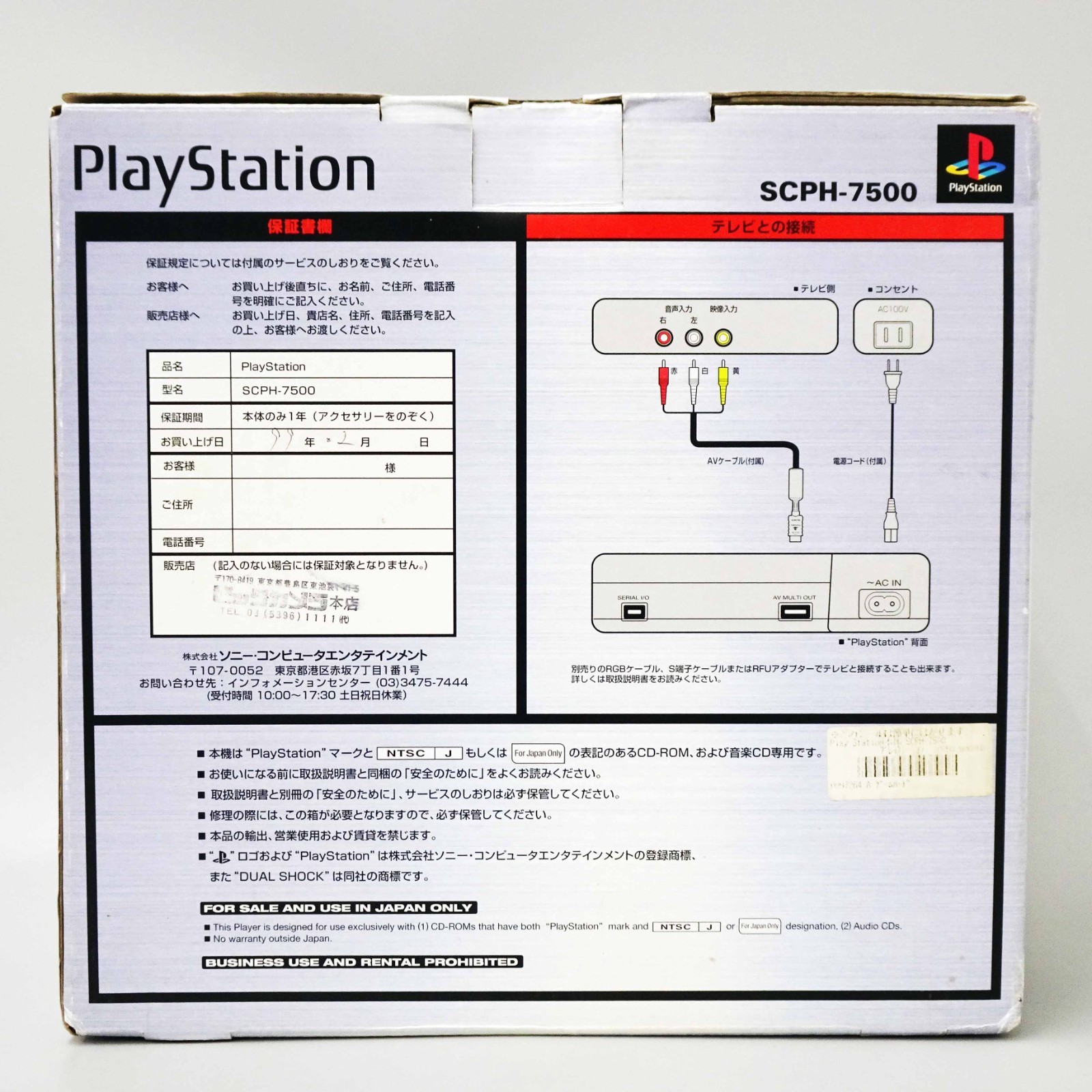 Sony Playstation 1 PS1 SCPH-7500 DUAL SHOCK Game Console Glay Japan NEW