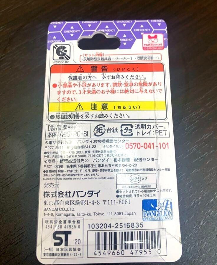 BANDAI EVANGELION × TAMAGOCHI Evacchi First machine Limited EVA Game Egg Japan