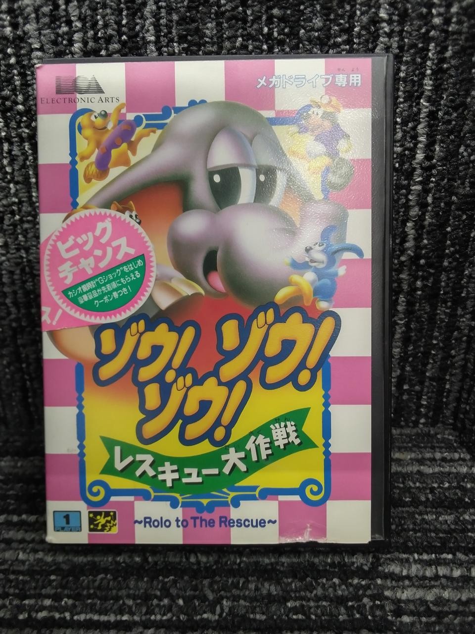 EA Victor Elephant Rescue MD Software Vintage Kid’s Game for PC