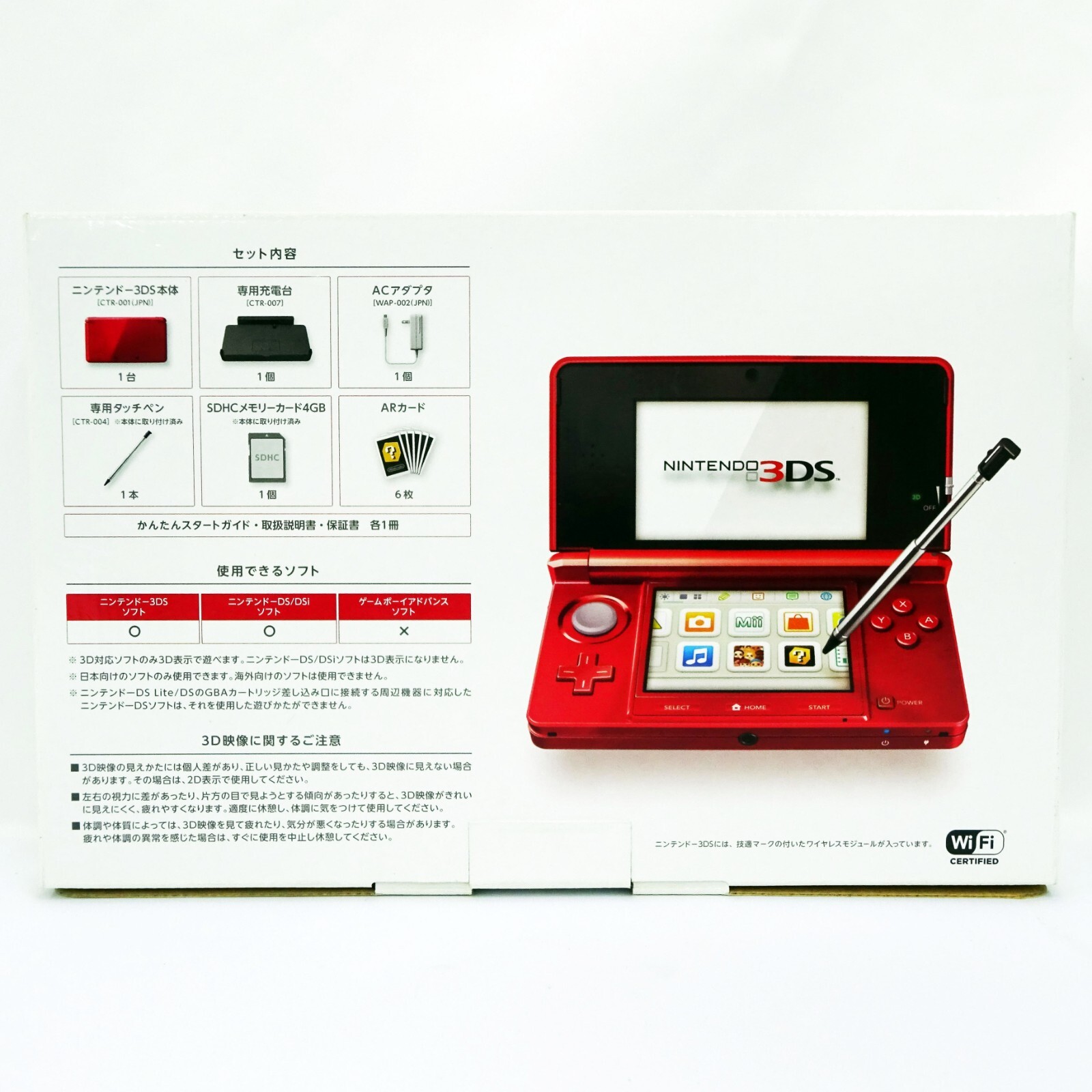 Nintendo 3DS Metallic Red CTR-S-RDBA Game Console Touch Pen CTR-001 Japan NEW