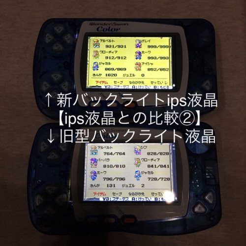 Genuine exterior + old backlit LCD ◇ WonderSwan Color ◇ Crystal Blue body