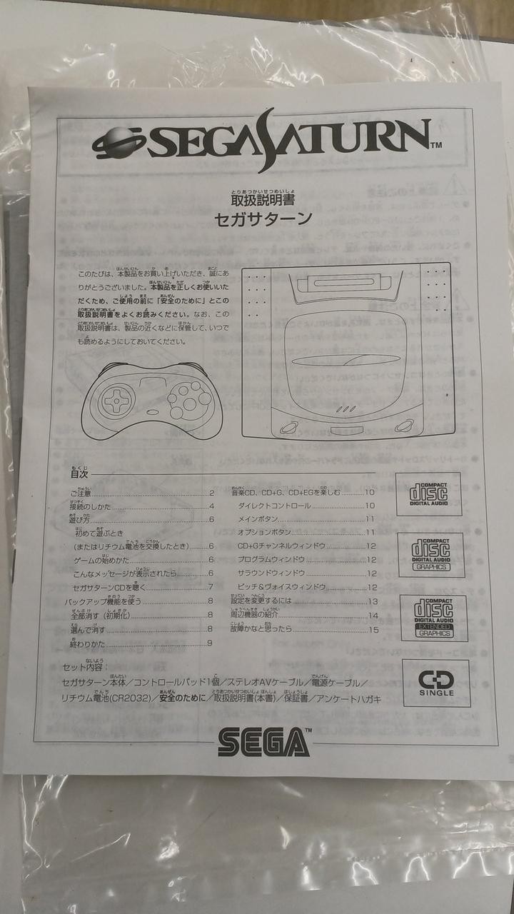 Sega Saturn Model number HST 3210 SEGA