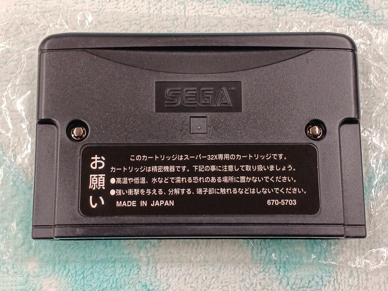 Mortal Kombat II Sega 32X MIDWAY T-8104A Japanese Ver. Box Manual