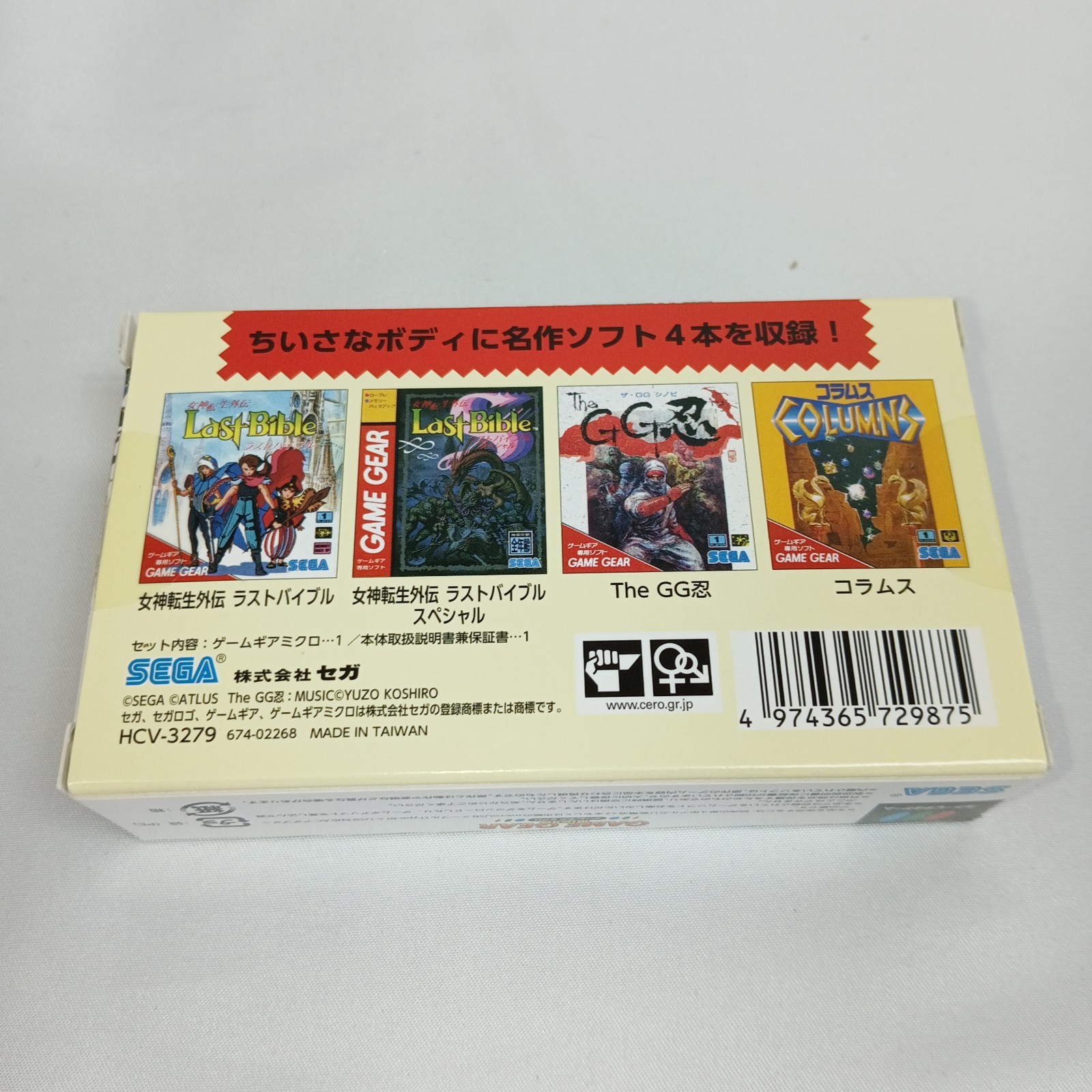 SEGA Game Gear Micro Red 30th Anniversary Console Japan Limited 2020 NEW