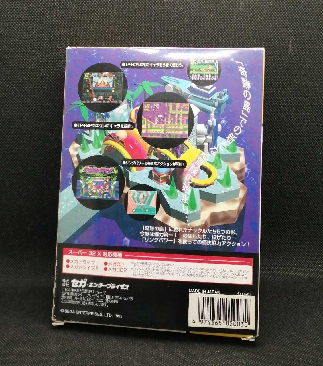 SEGA CHAOTIX Knuckles Echidna Super 32X Game Japanese Ver.