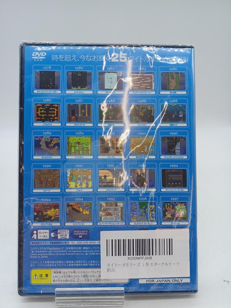 TAITO Taito Memories Volume 1 PS2 software